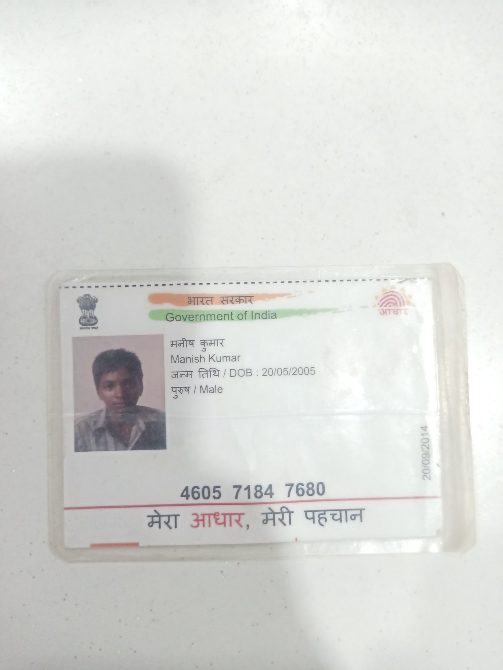 Aadhaar