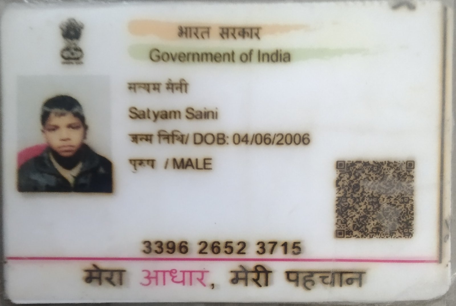 Aadhaar