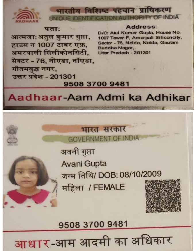 Aadhaar
