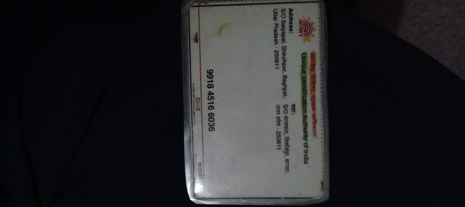 Aadhaar
