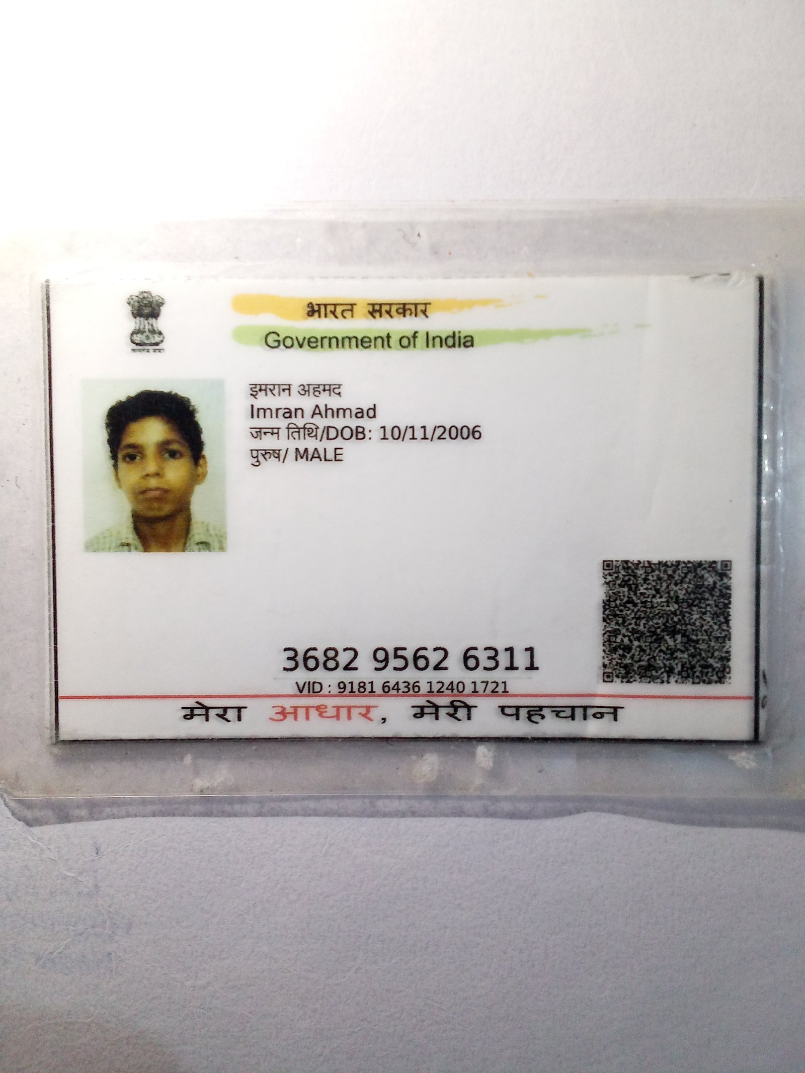 Aadhaar