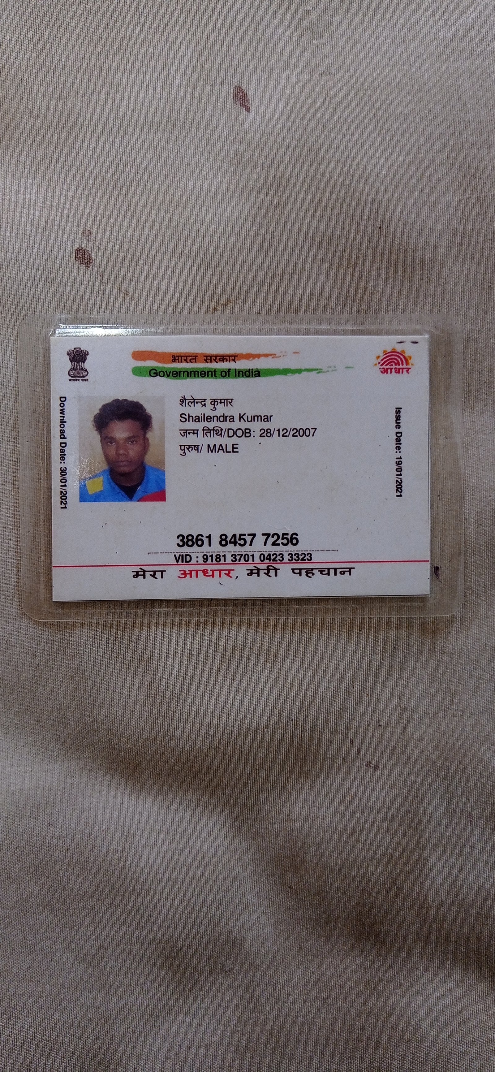 Aadhaar