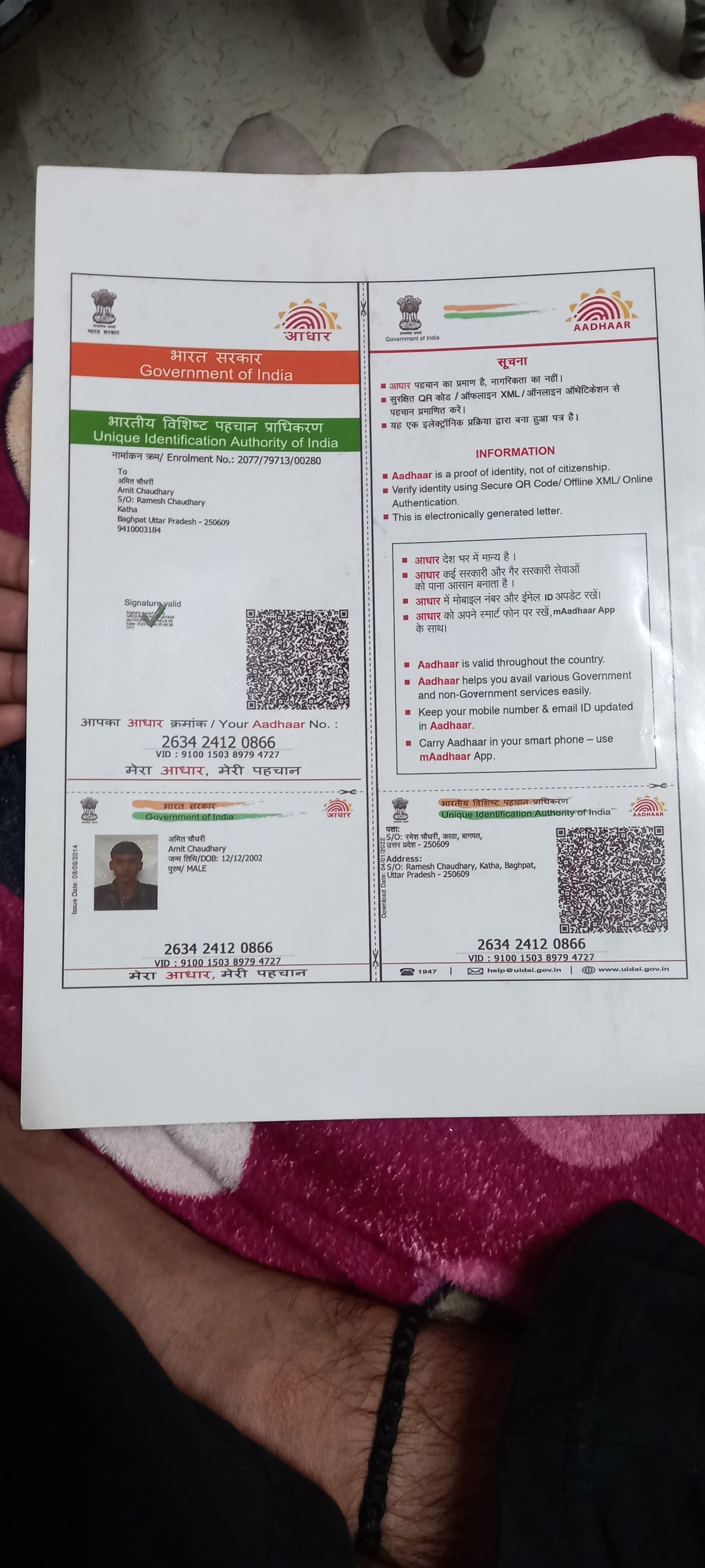 Aadhaar