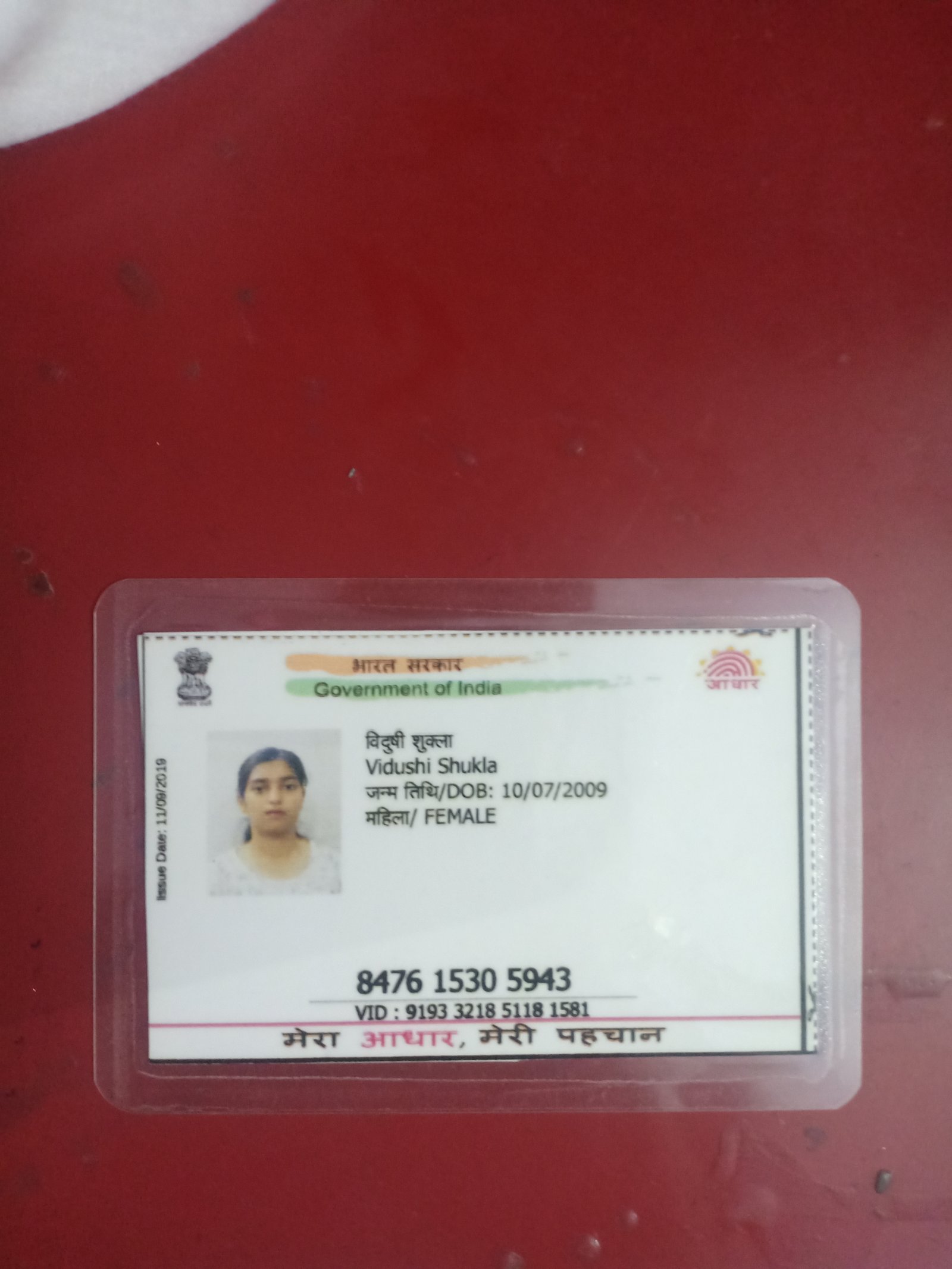 Aadhaar
