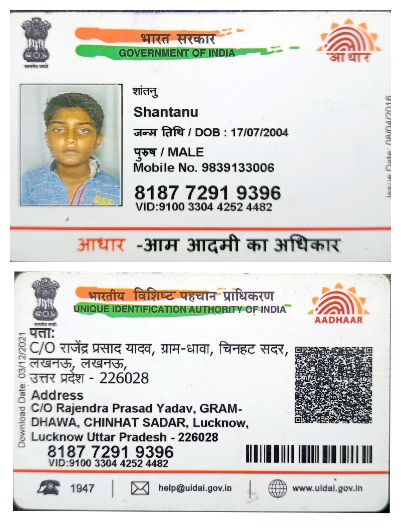 Aadhaar
