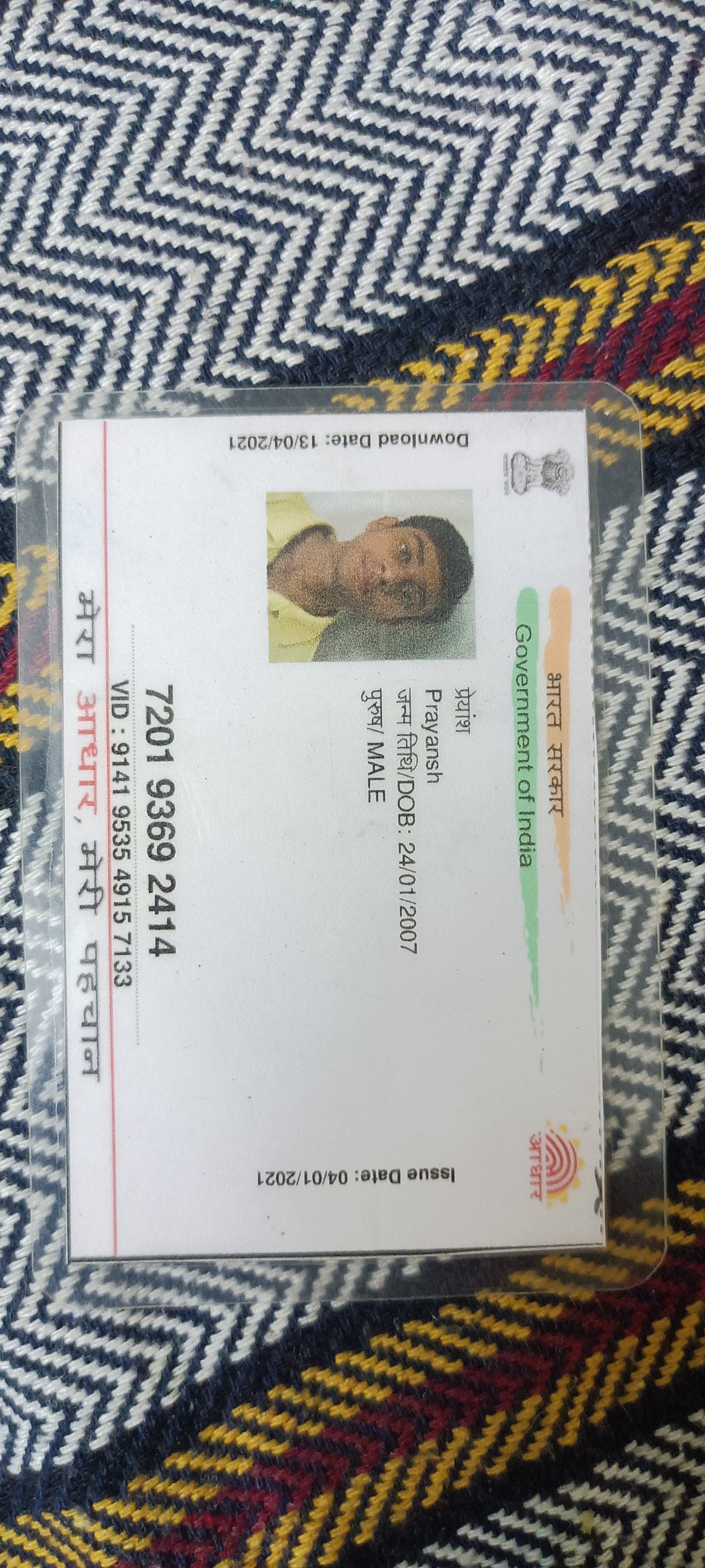 Aadhaar