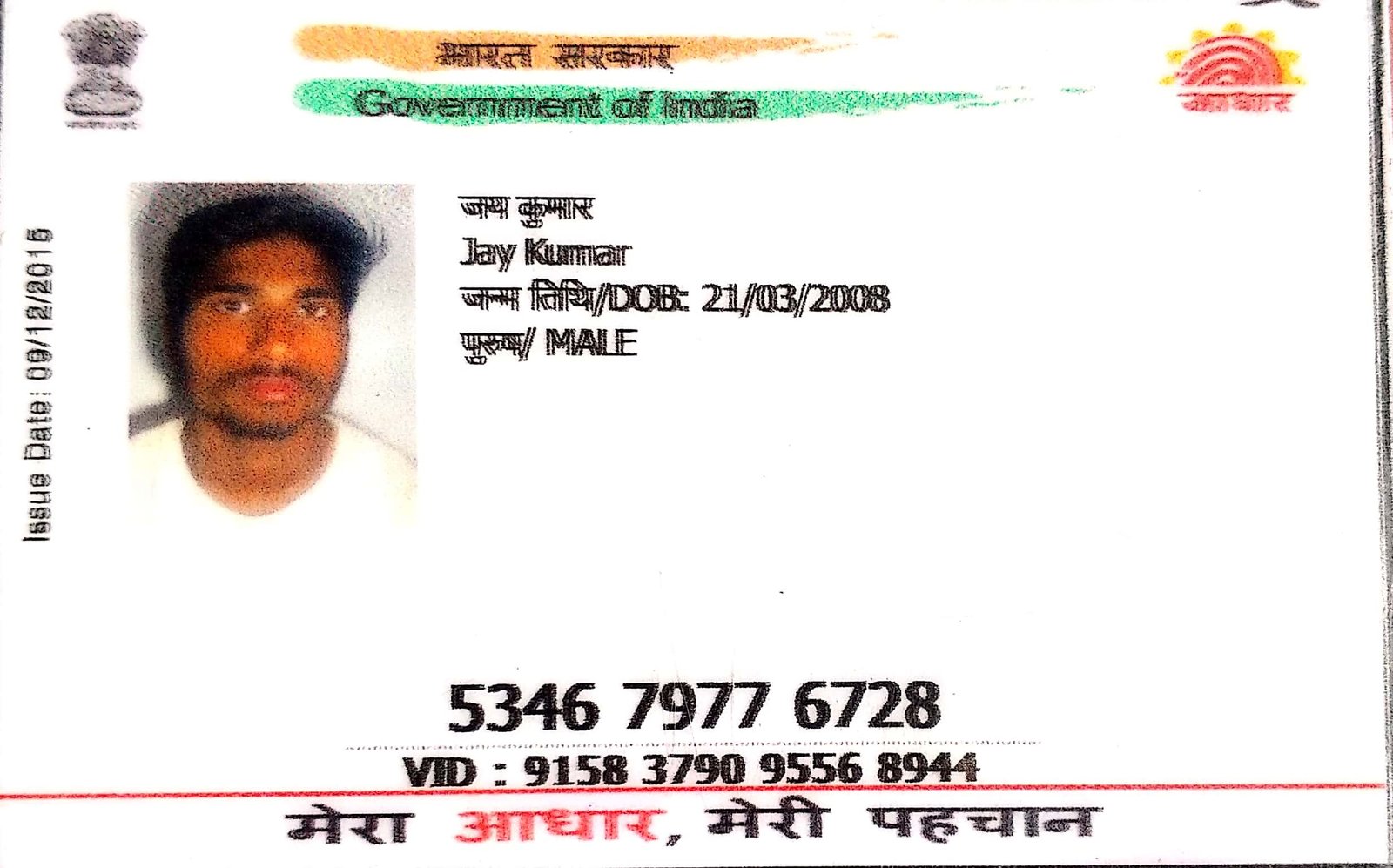 Aadhaar