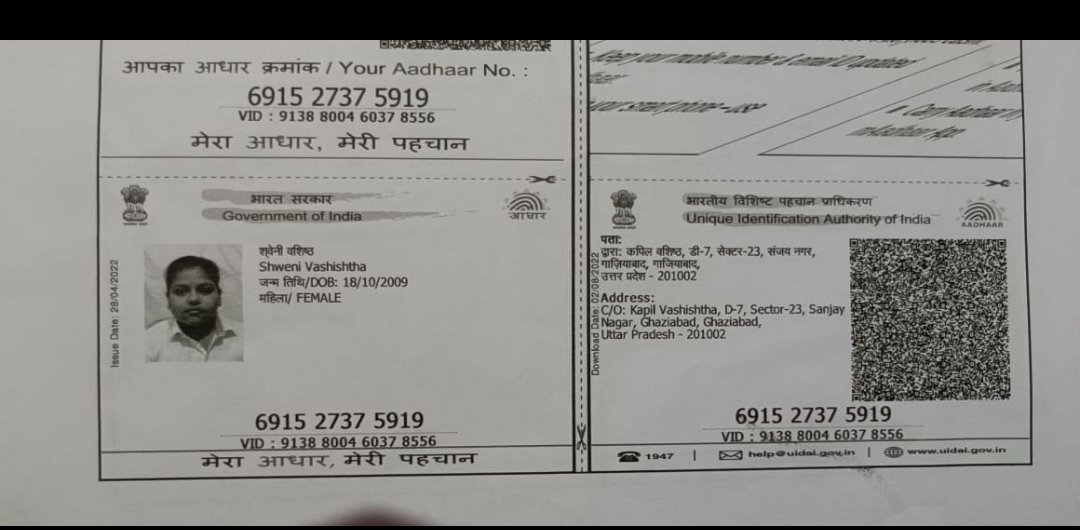 Aadhaar