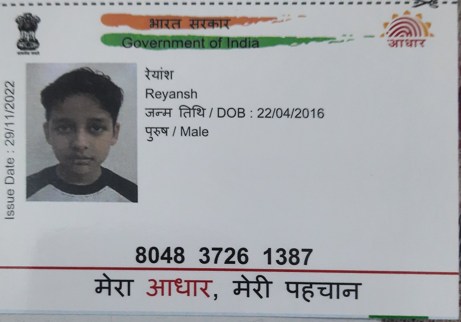 Aadhaar