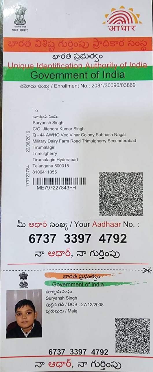 Aadhaar