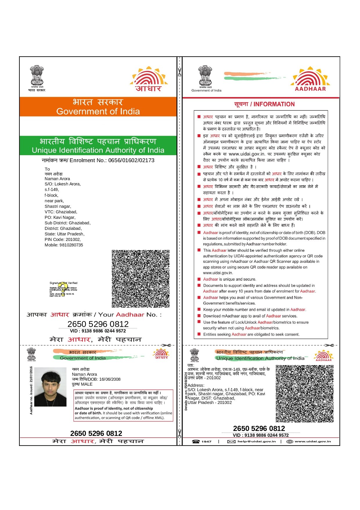 Aadhaar