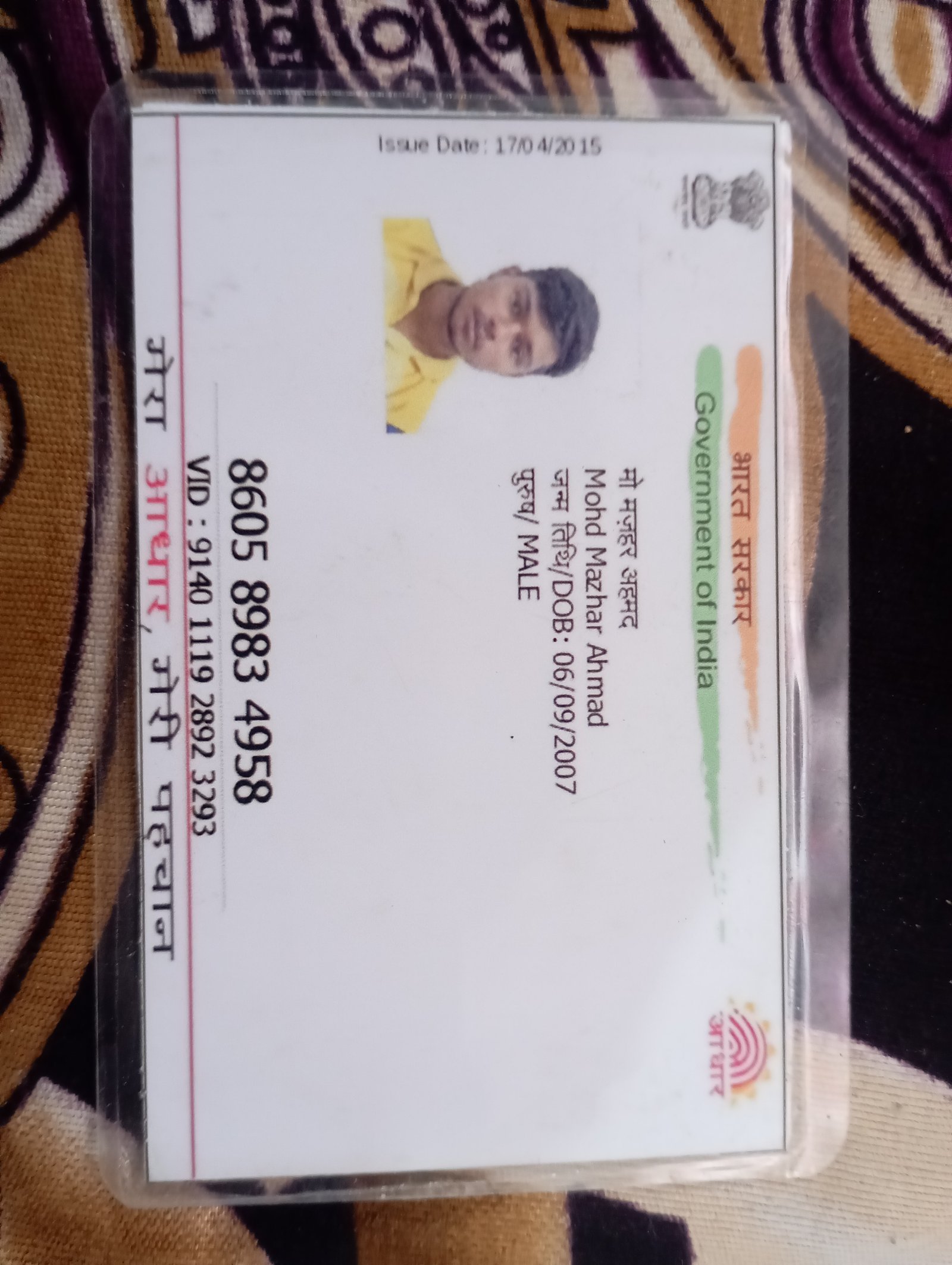 Aadhaar