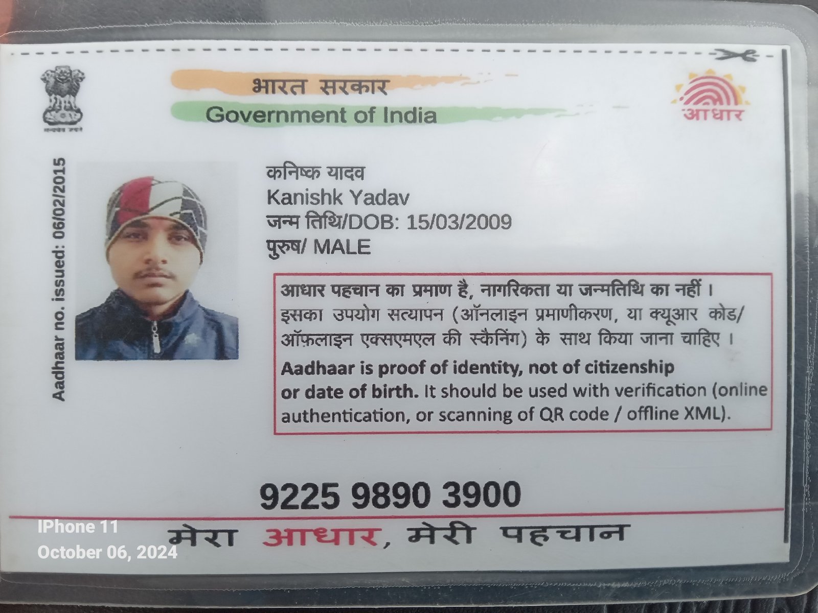 Aadhaar