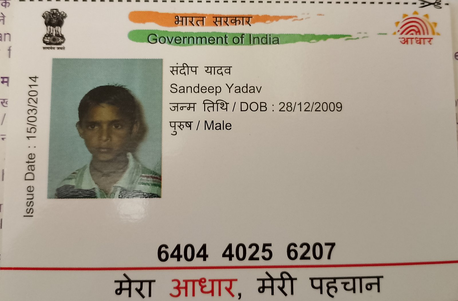 Aadhaar