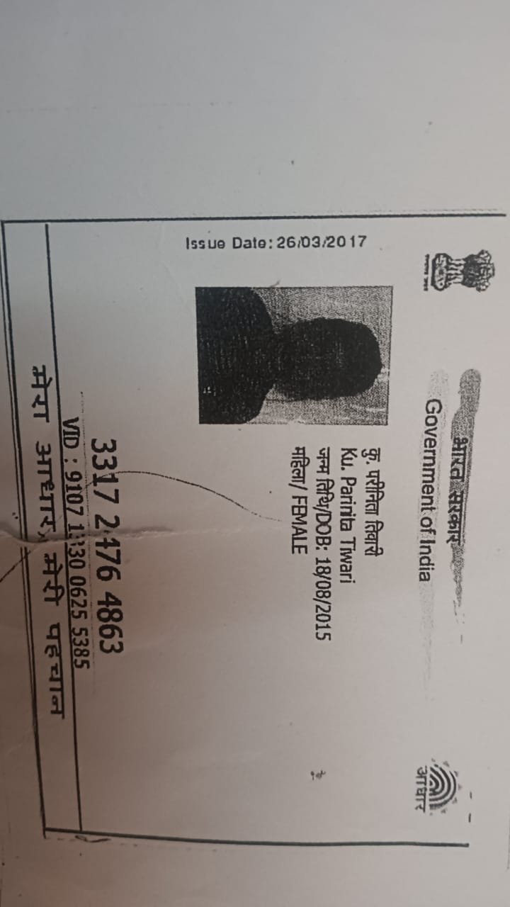 Aadhaar