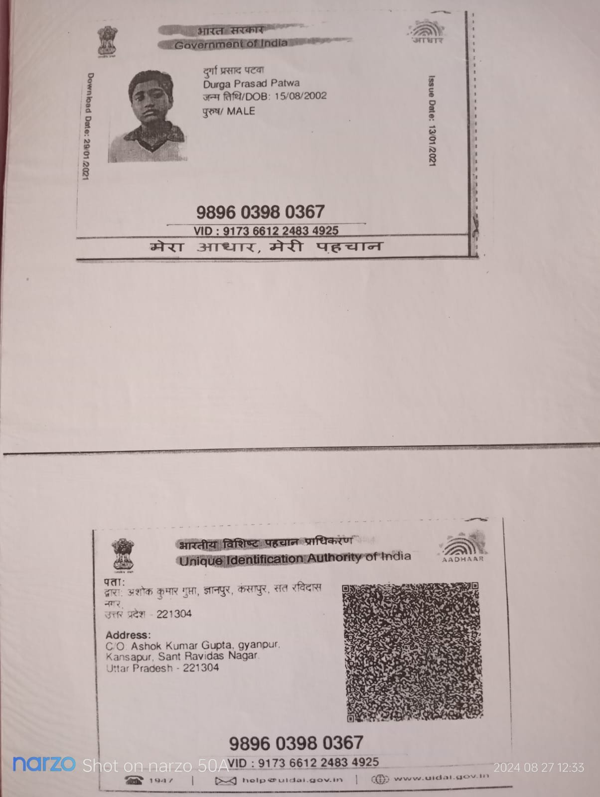 Aadhaar