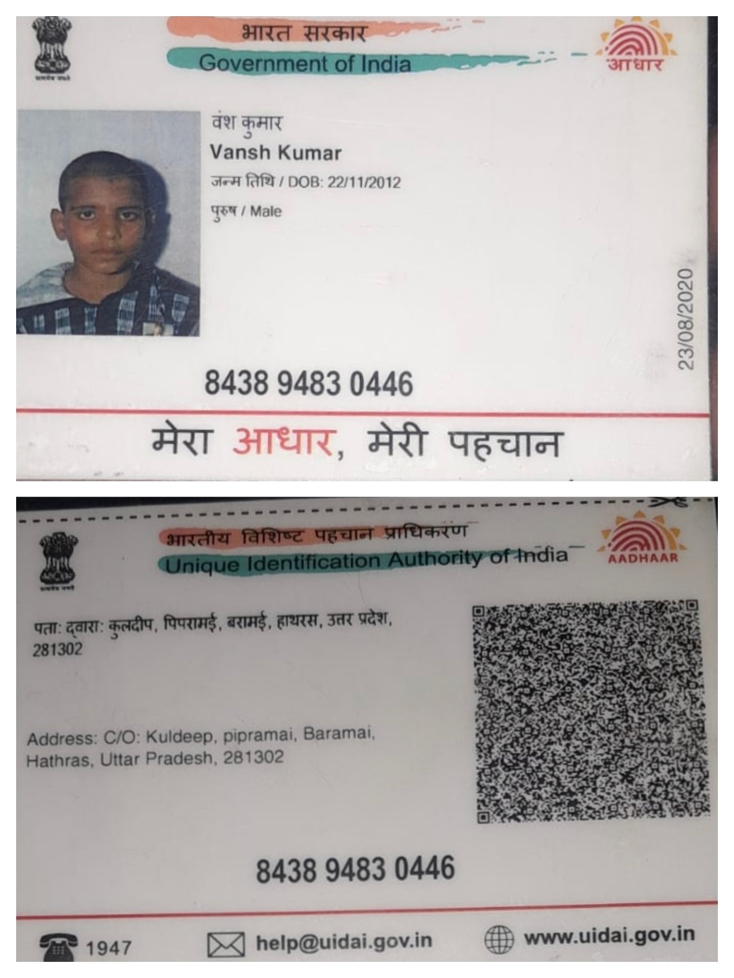 Aadhaar