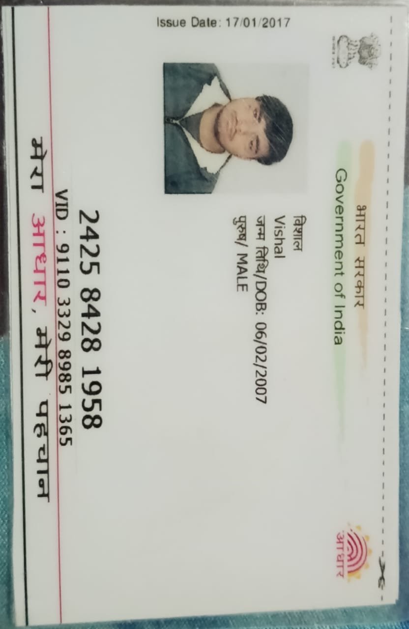 Aadhaar