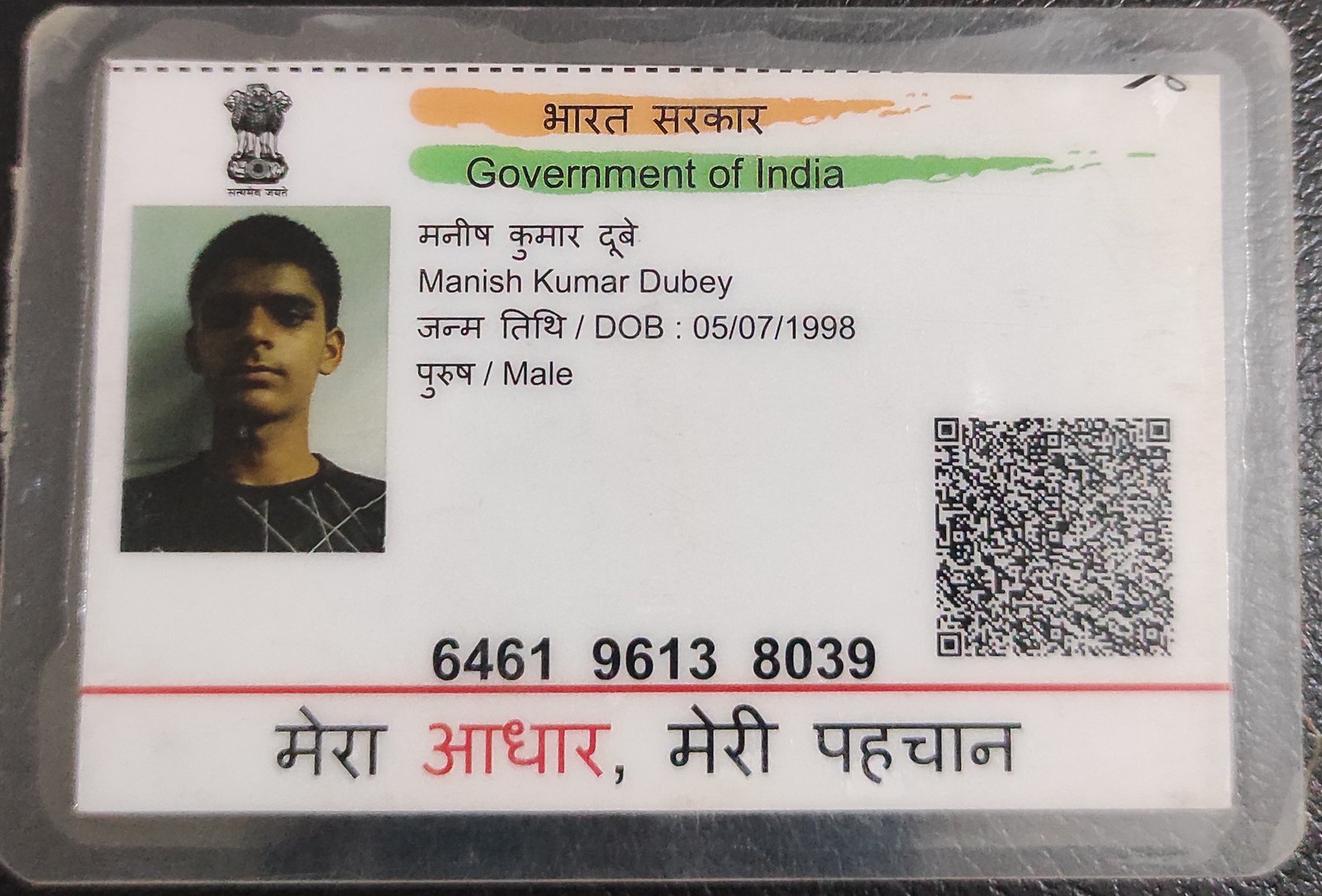 Aadhaar