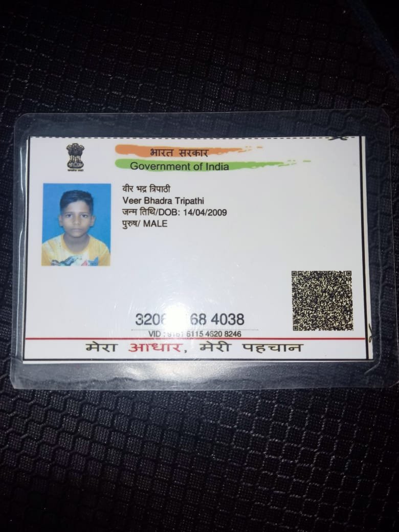 Aadhaar
