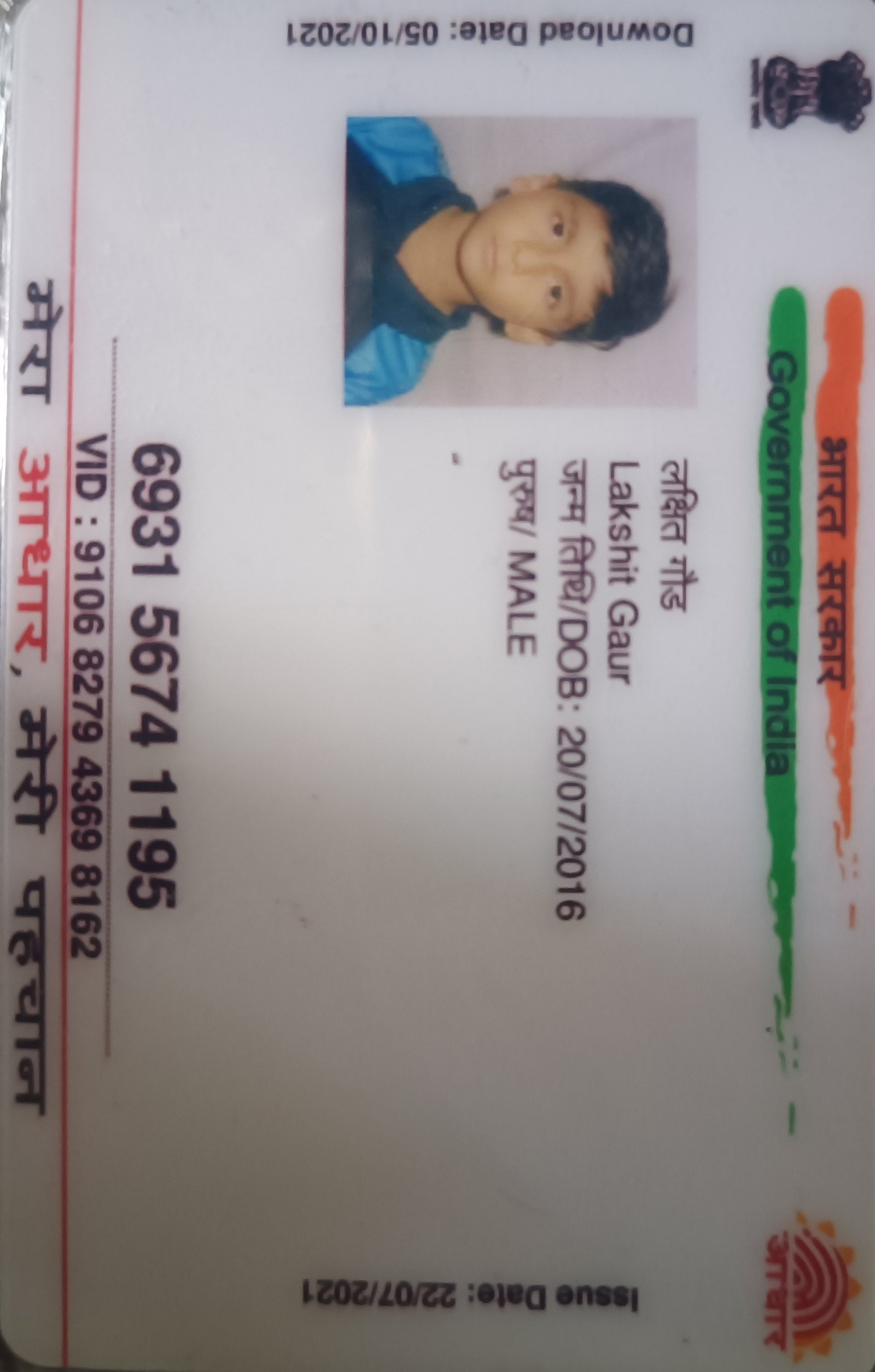 Aadhaar