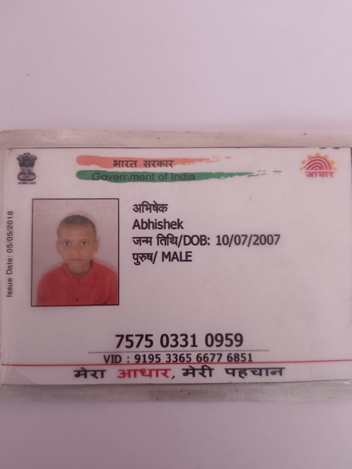 Aadhaar