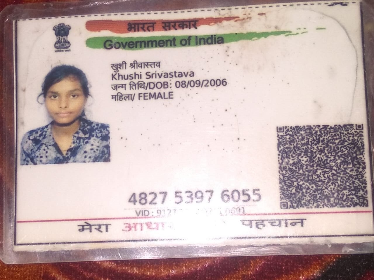 Aadhaar