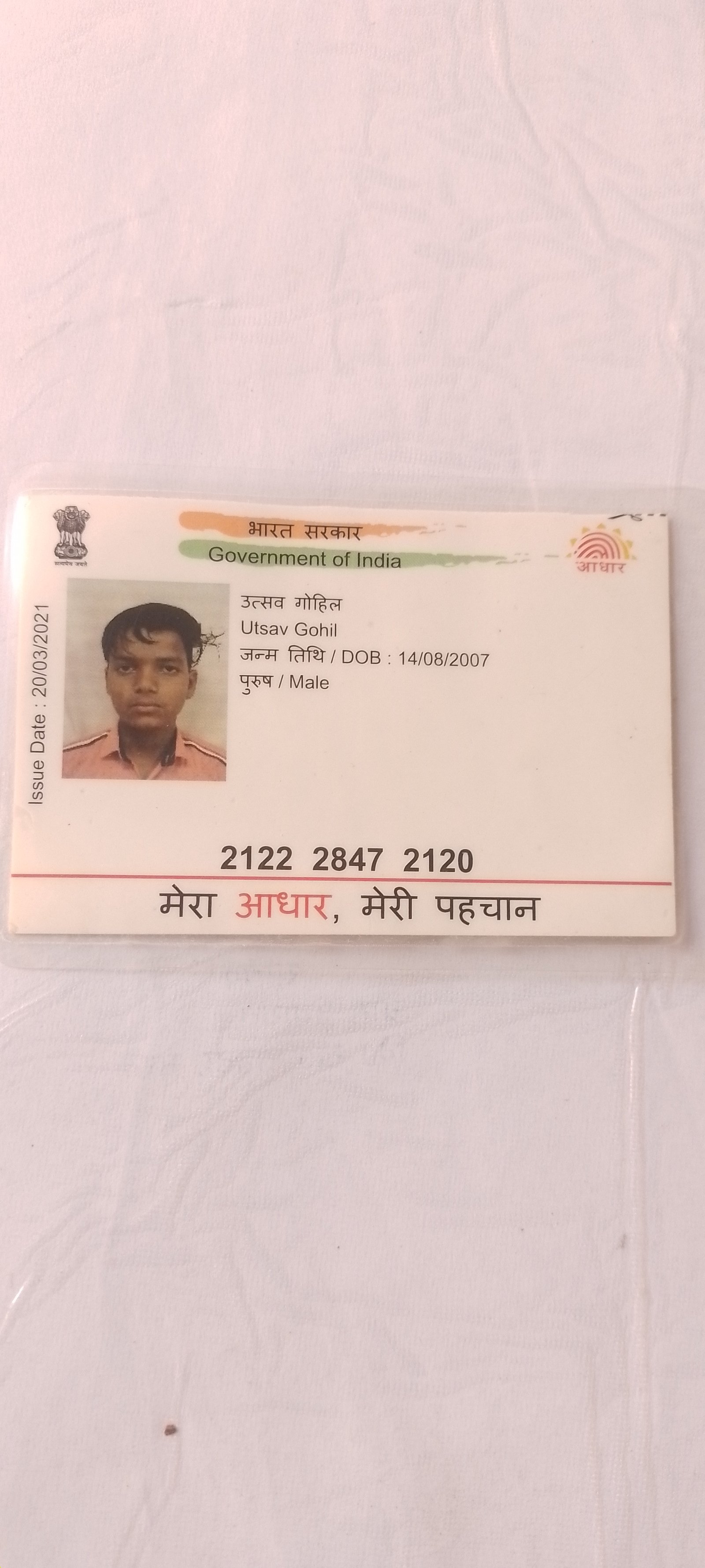 Aadhaar
