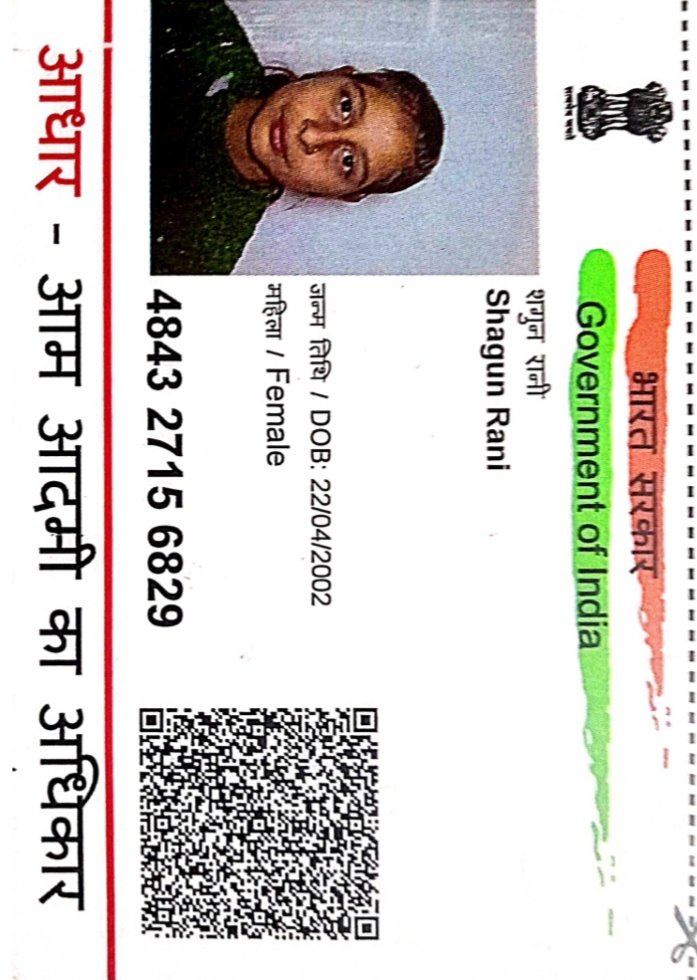 Aadhaar