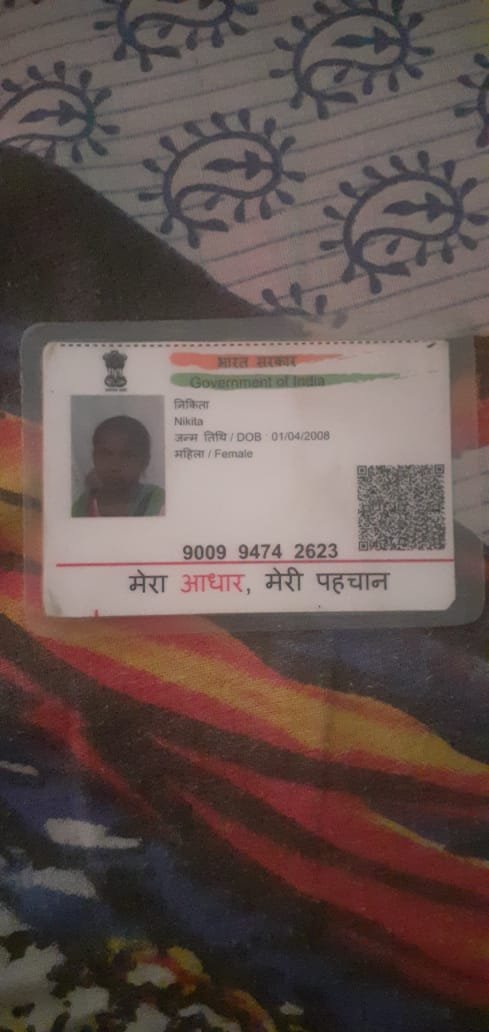 Aadhaar