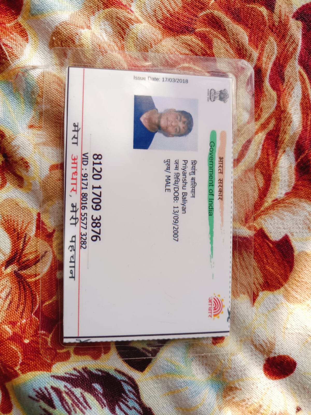 Aadhaar
