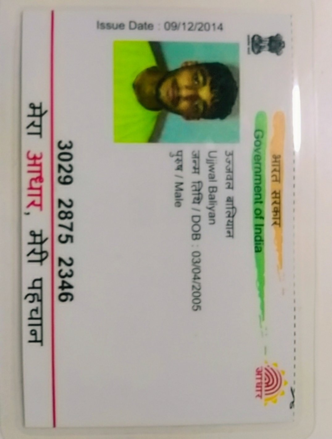 Aadhaar