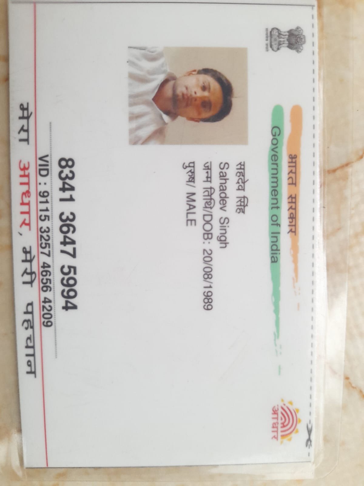 Aadhaar