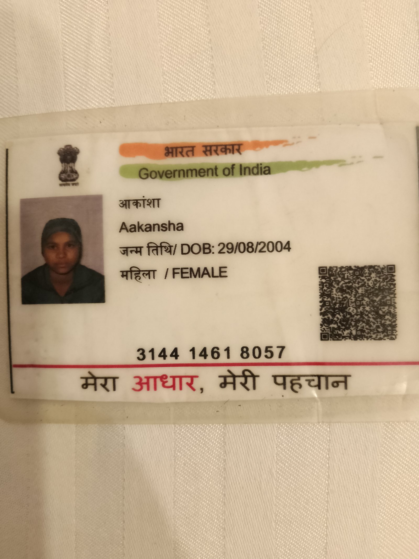 Aadhaar