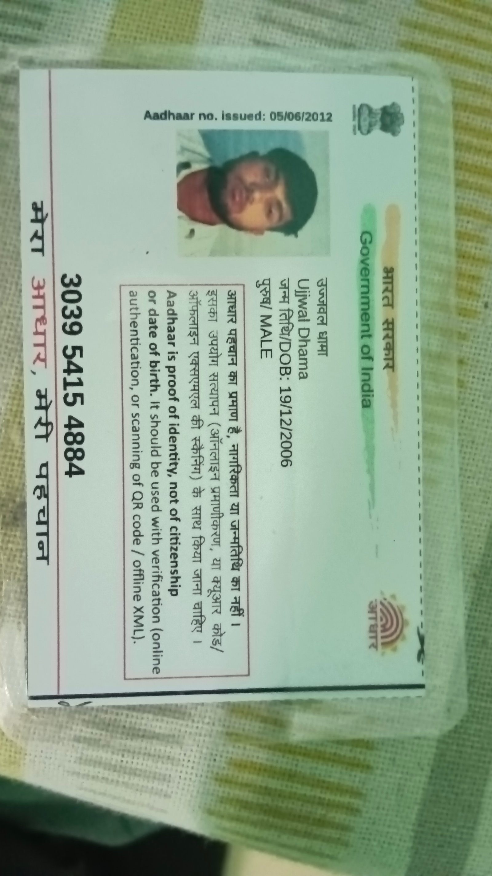 Aadhaar