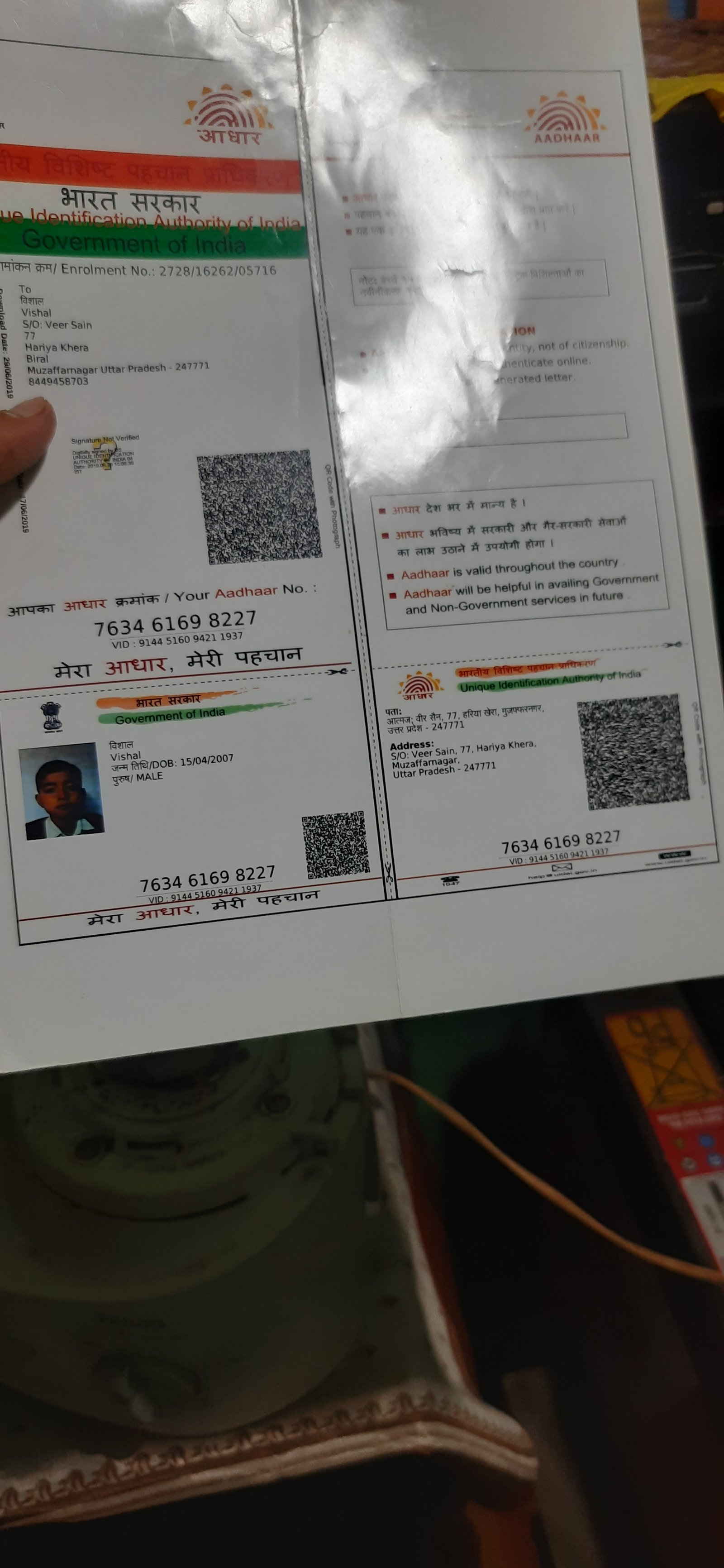 Aadhaar