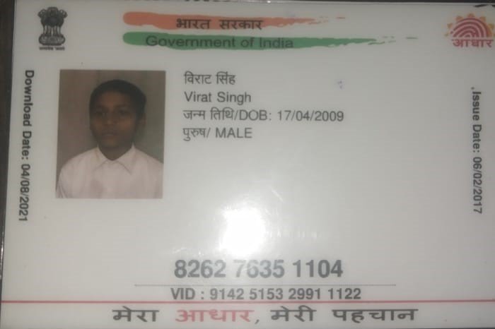 Aadhaar