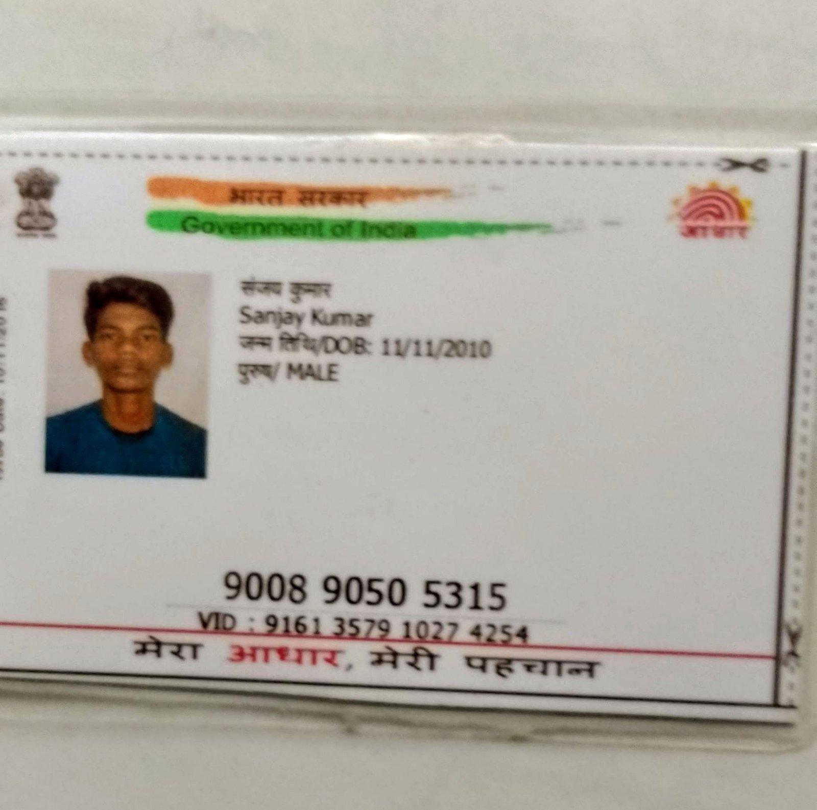 Aadhaar
