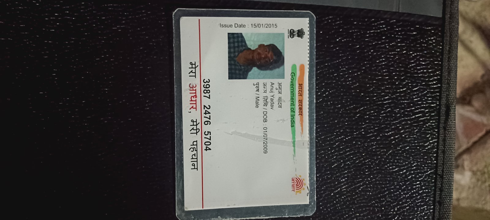 Aadhaar