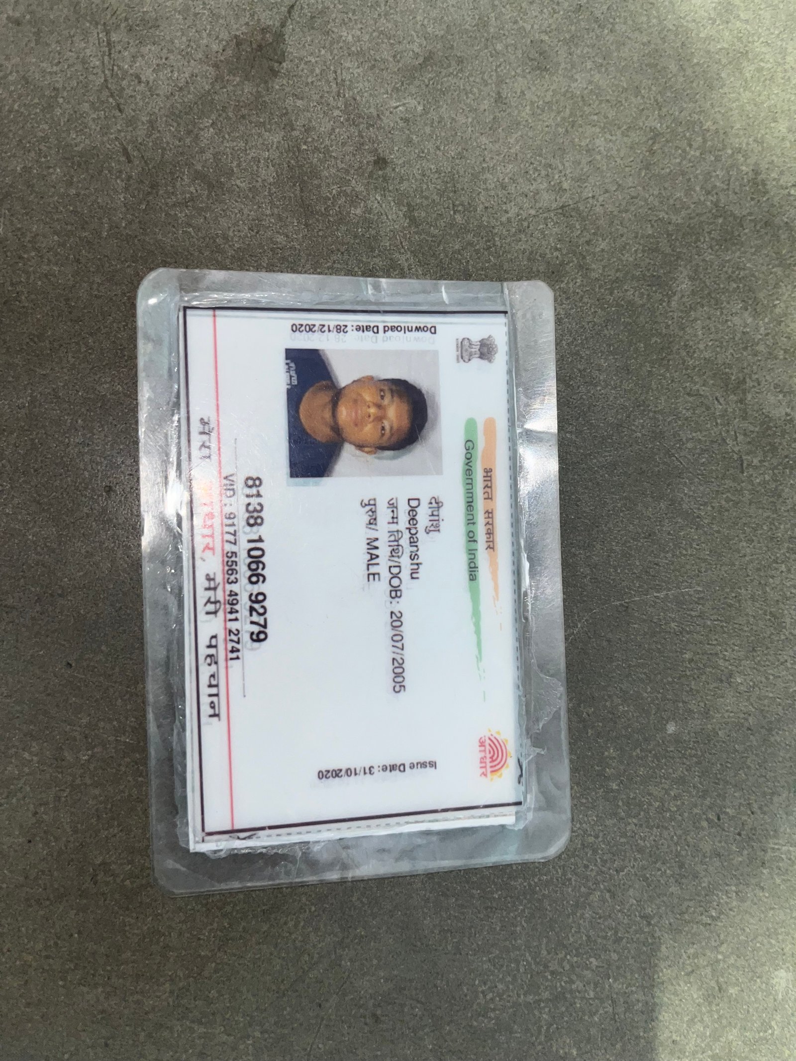 Aadhaar