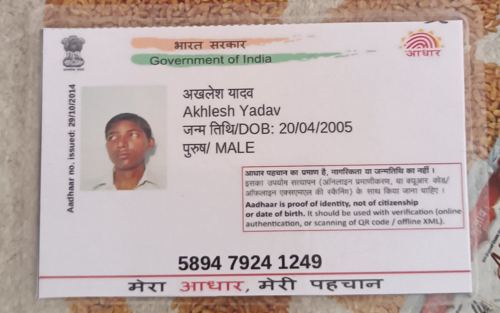 Aadhaar