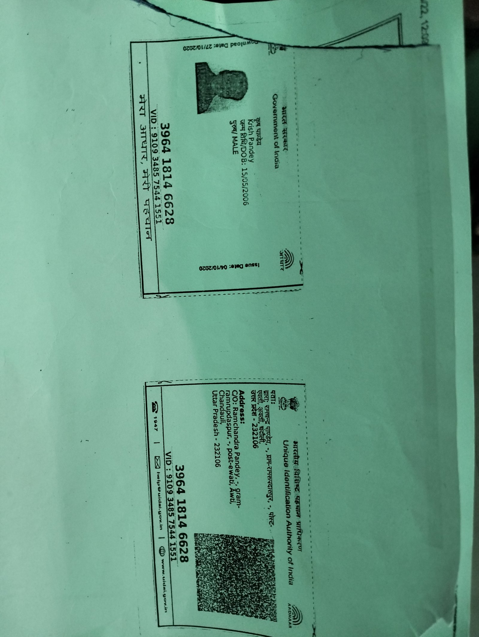 Aadhaar