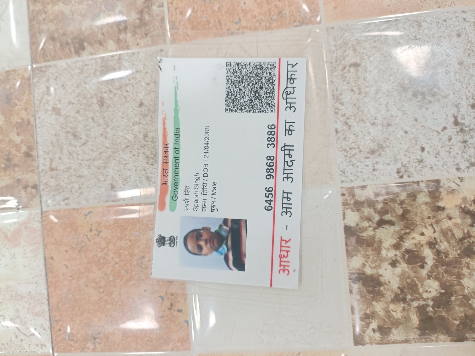 Aadhaar
