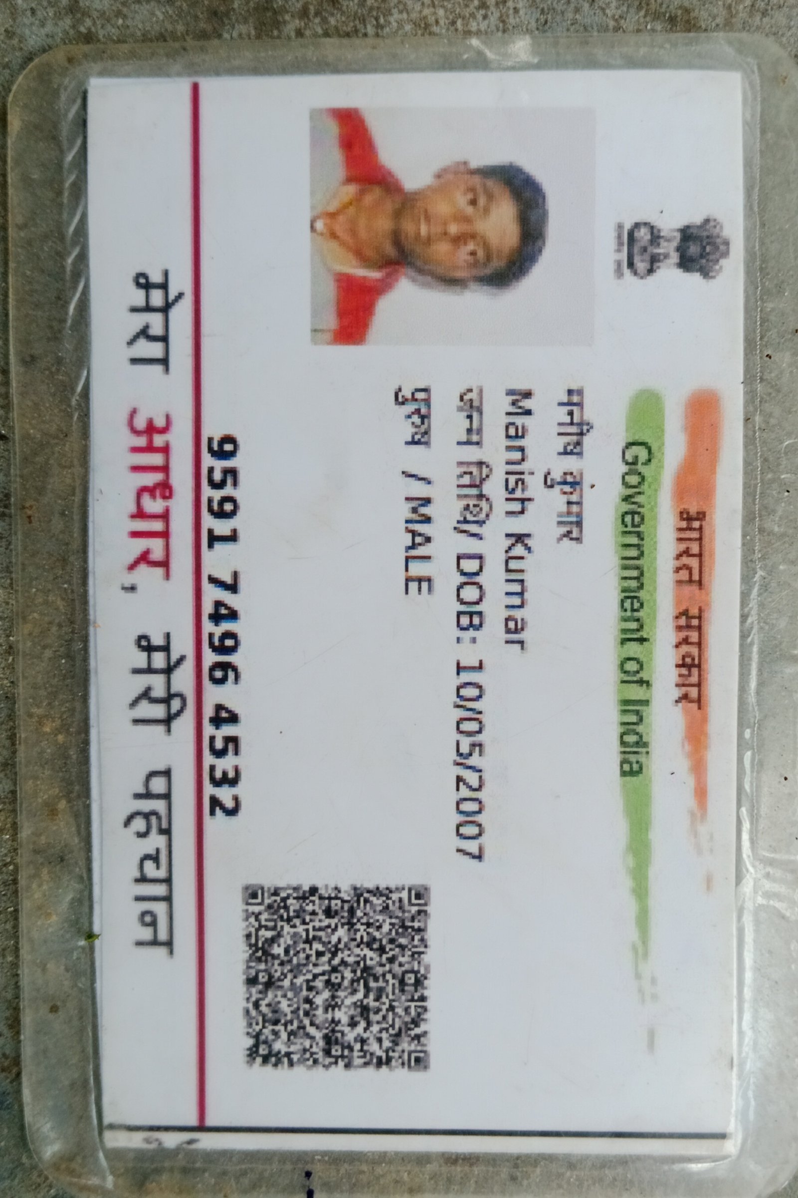 Aadhaar