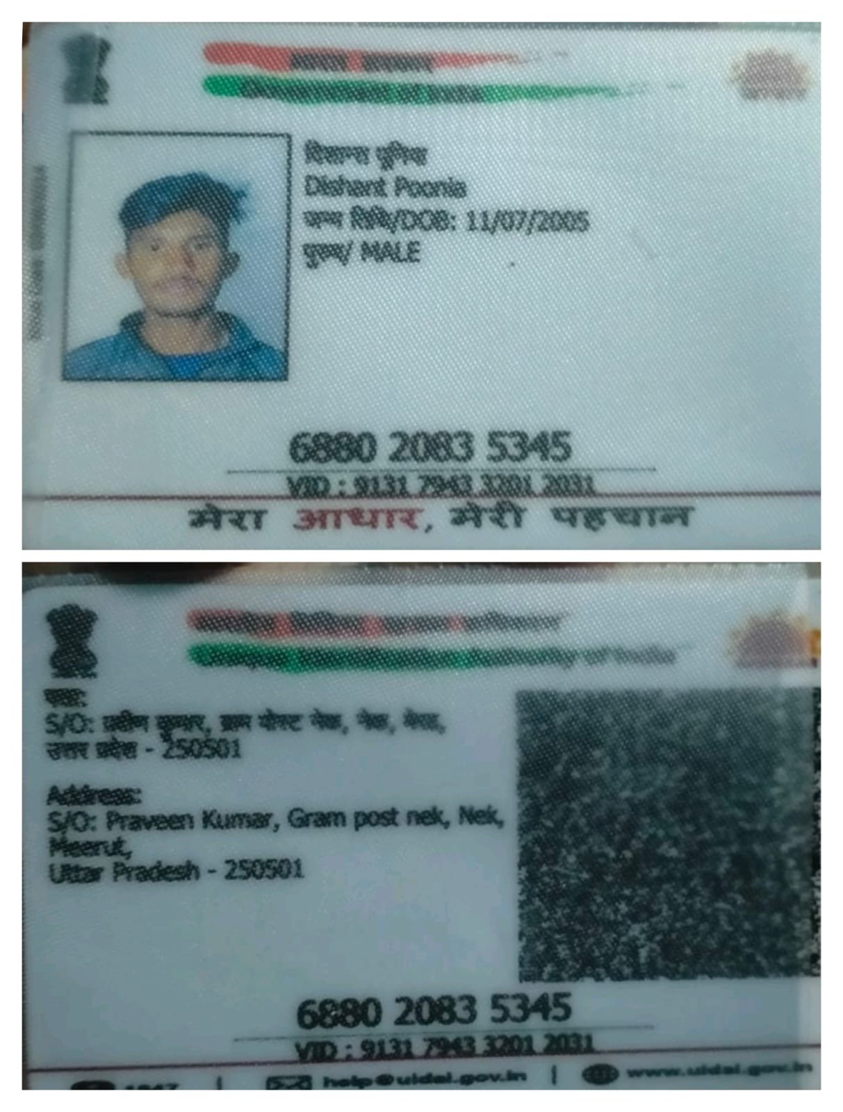 Aadhaar