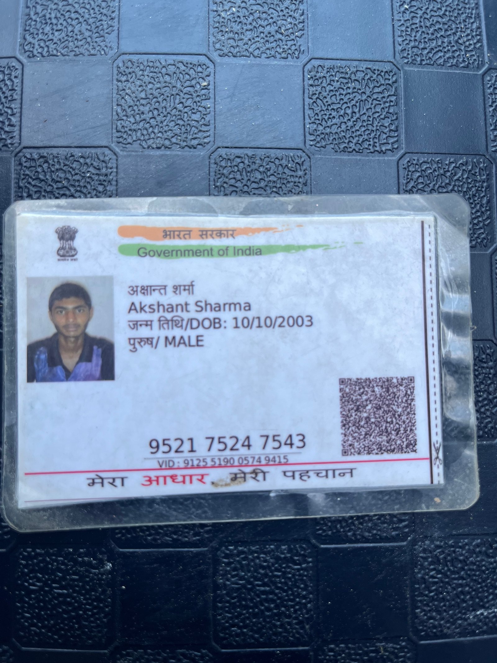 Aadhaar