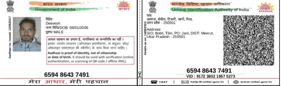 Aadhaar