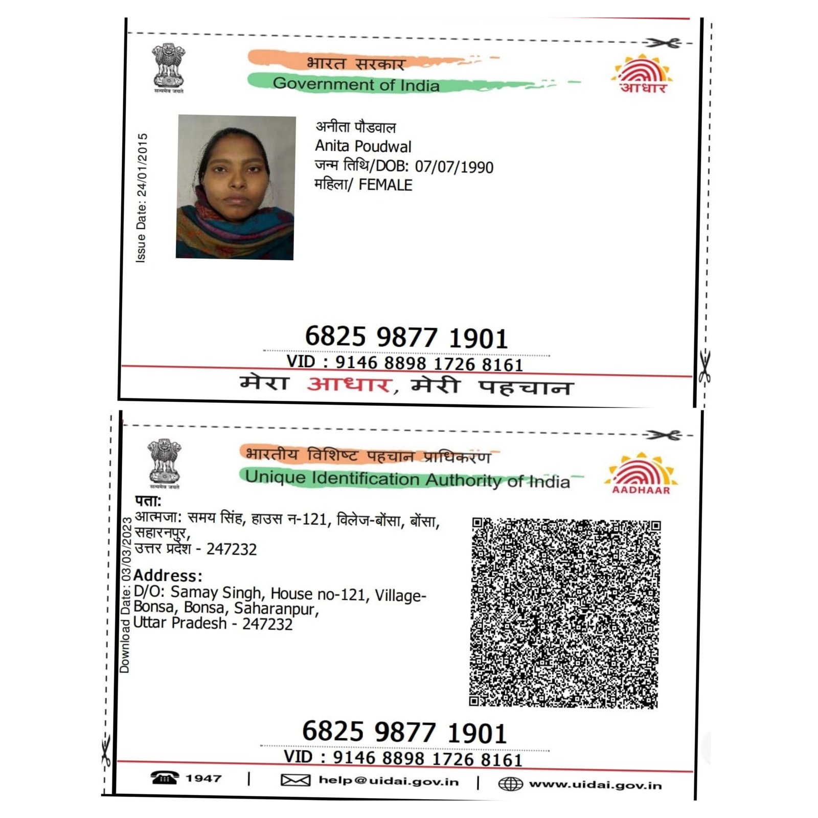 Aadhaar