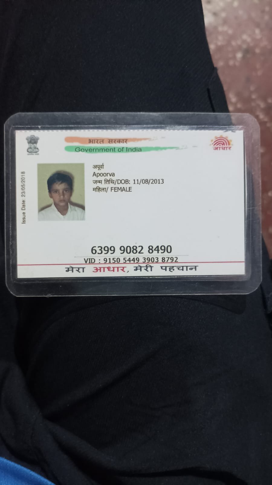 Aadhaar