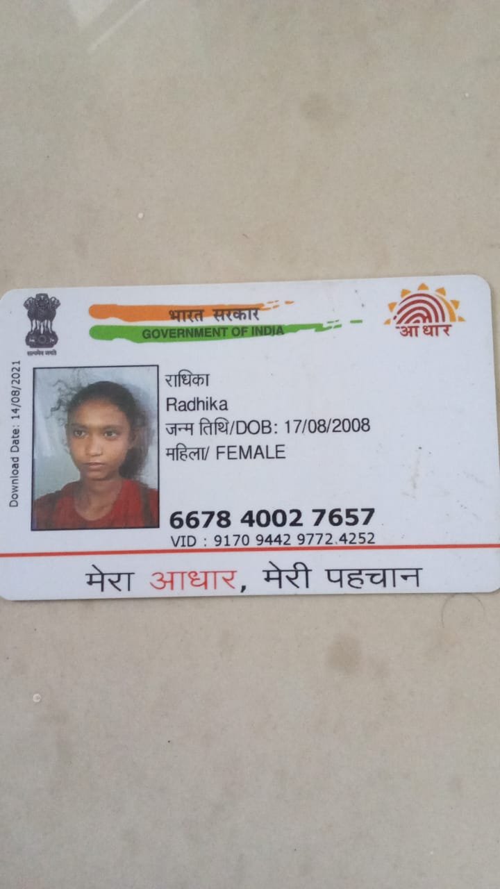 Aadhaar